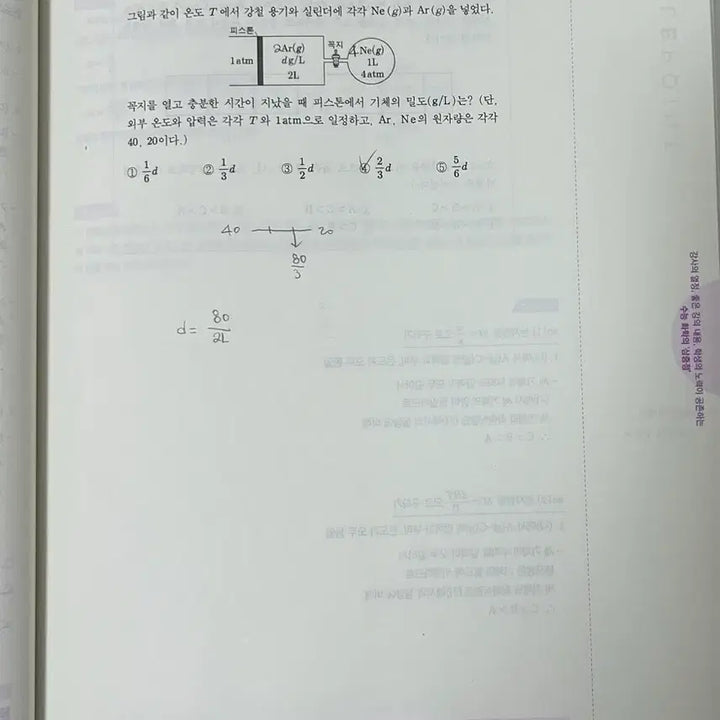 [BUNJANG] Kang Junho Triple Point Bundle Set / 2026 시대인재 강준호T 트리플 포인트 1~3권 일괄