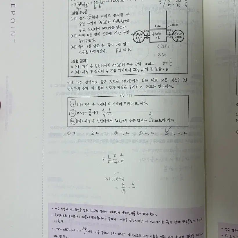 [BUNJANG] Kang Junho Triple Point Bundle Set / 2026 시대인재 강준호T 트리플 포인트 1~3권 일괄