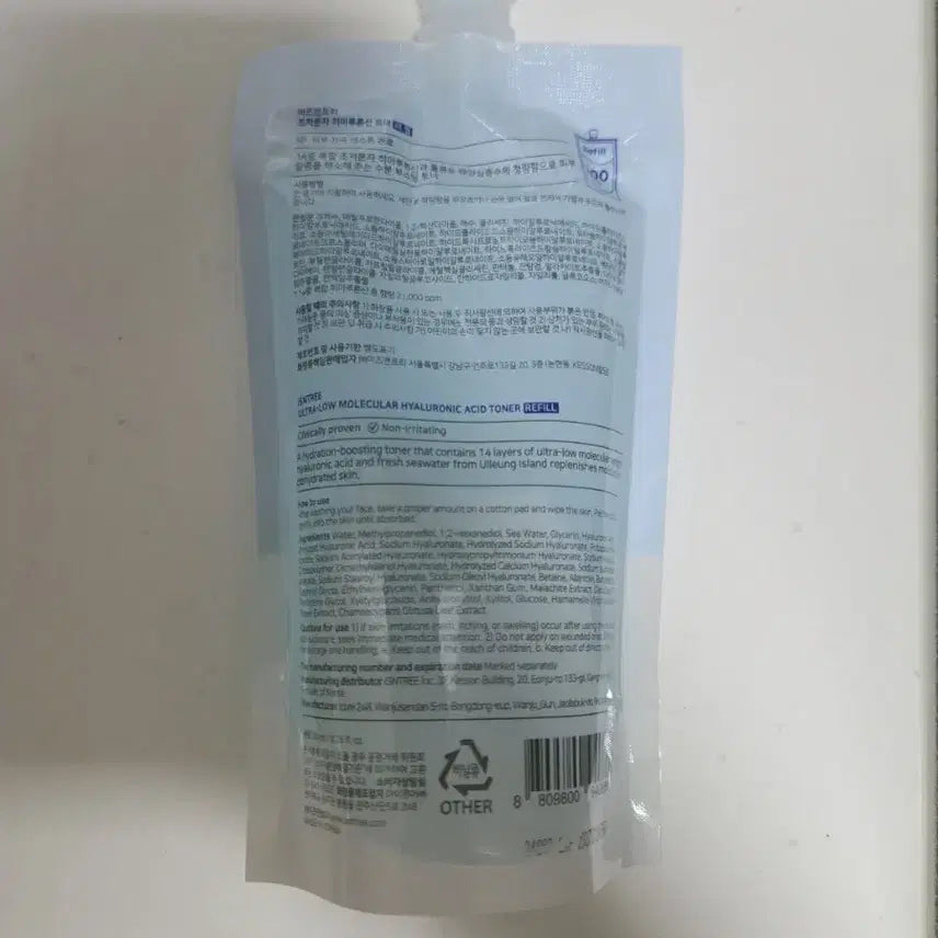 [BUNJANG] Isntree Hyaluronic Acid Toner Refill 200ml / 이즈앤트리 히알루론산 토너 리필 200ml