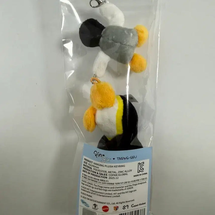 태연_핑구탱그 새 상품(미개봉)