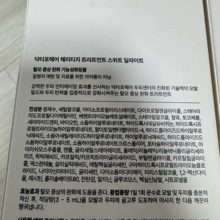 [BUNJANG] Dr.FORHAIR Heritage Treatment Bundle Set / (미개봉)닥터포헤어 헤리티지 트리트먼트 500ml 2개 일괄