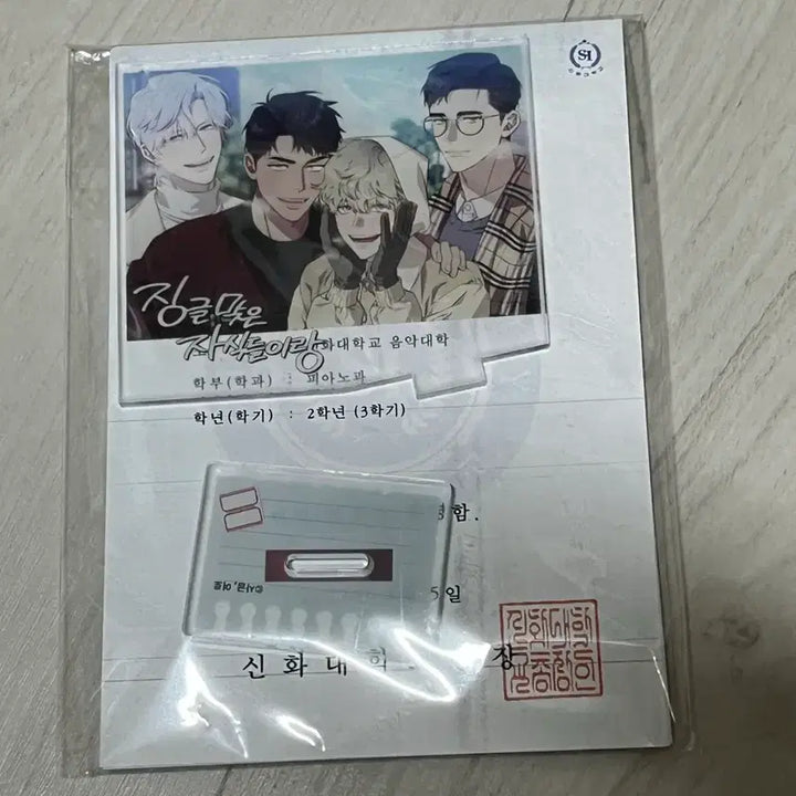 [BUNJANG] Nammoda Motae Acrylic Stand Package (Sealed) / 남보다 못한 사이 아크릴 스탠드 패키지 미개봉 양도