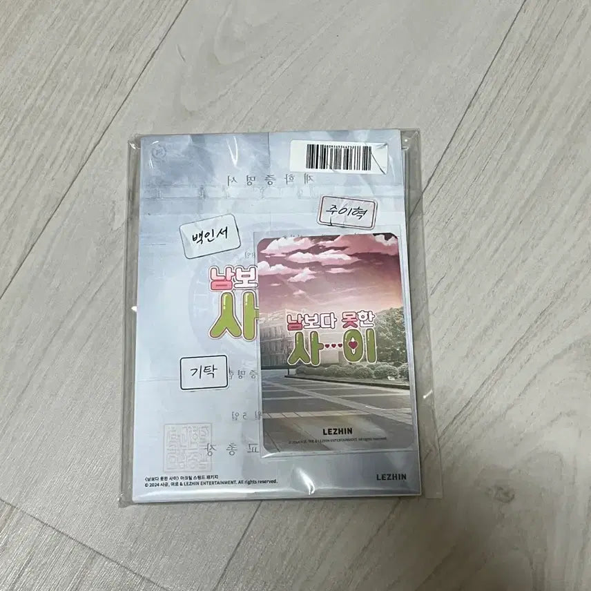 [BUNJANG] Nammoda Motae Acrylic Stand Package (Sealed) / 남보다 못한 사이 아크릴 스탠드 패키지 미개봉 양도