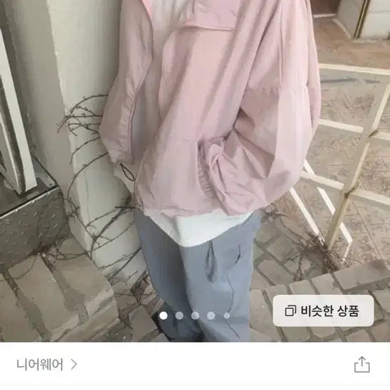 [BUNJANG] Flutter Jumper (Pink) / 플러터 점퍼 (핑크)