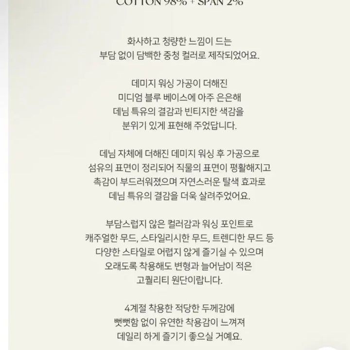 [BUNJANG] Modern Robe Teak Bootcut Denim / 모던로브 제작 티크 부츠컷 데님