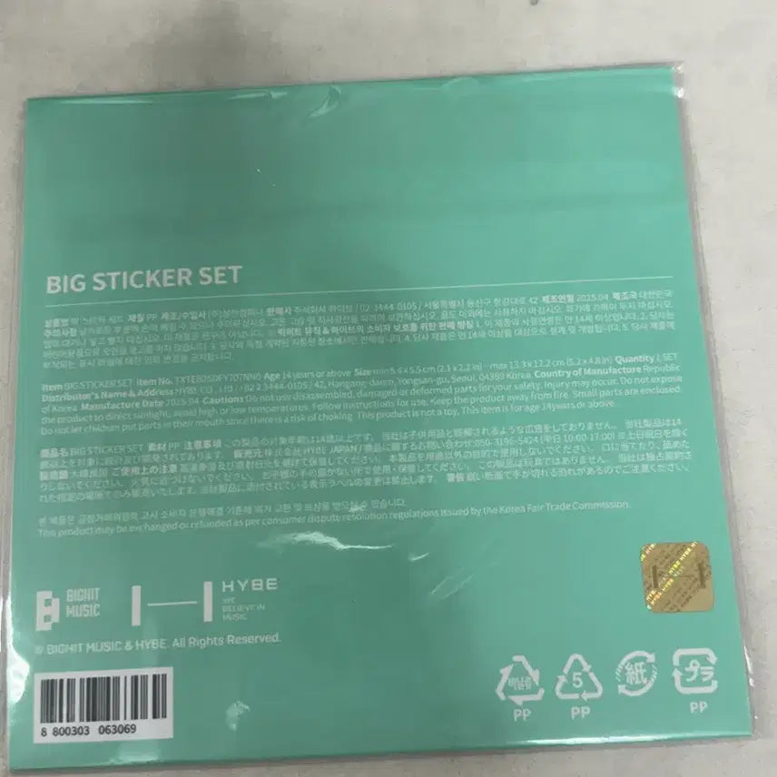 [BUNJANG] TXT Sticker Set / 투바투 투모로우바이투게더 뿔바투 스티커 세트