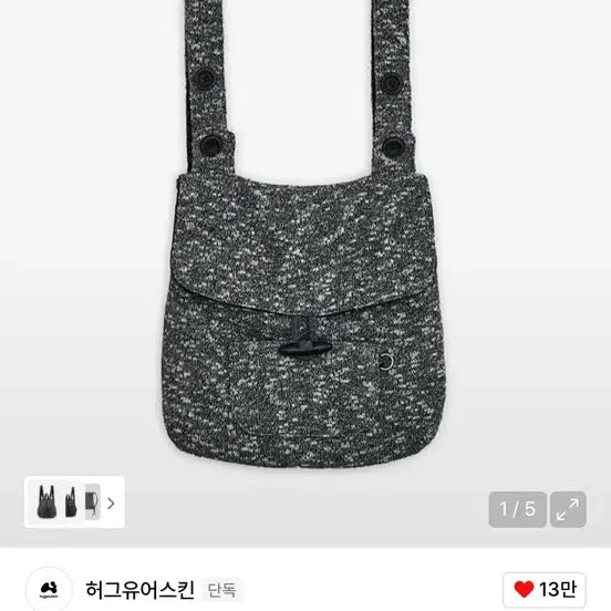 [BUNJANG] Hug Your Skin Knit Backpack Charcoal / 허그유어스킨 니트 백팩 차콜