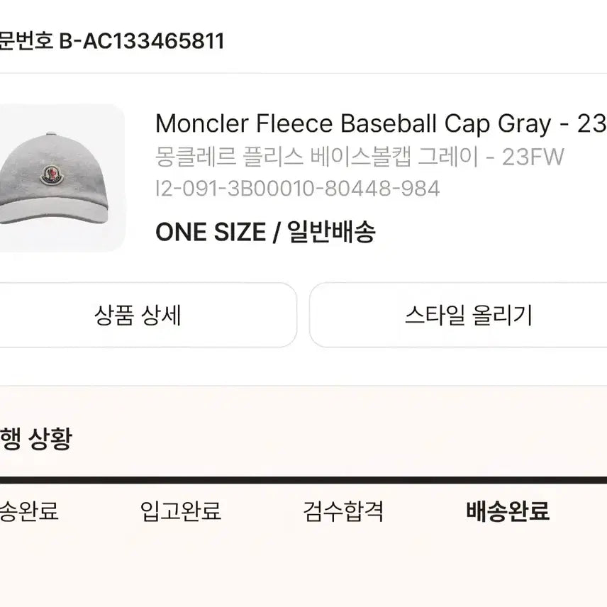 [BUNJANG] Moncler Fleece Baseball Cap Gray / 몽클레르 플리스 베이스볼캡 그레이