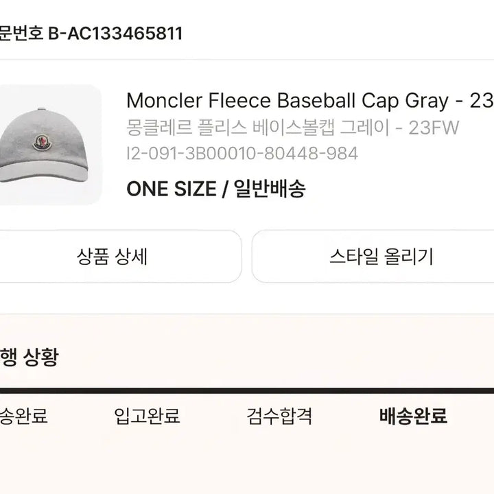[BUNJANG] Moncler Fleece Baseball Cap Gray / 몽클레르 플리스 베이스볼캡 그레이