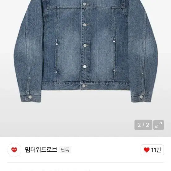 [BUNJANG] Mimm Wardrobe Western Denim Jacket / 밈더워드로브 웨스턴 데님 자켓 구합니다