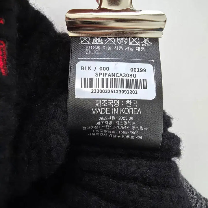 [BUNJANG] Spider Wool Knit Beanie Black / 스파이더 울 니트 방한모자 블랙