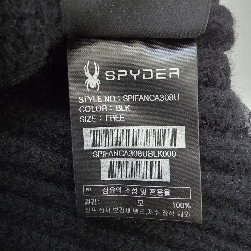 [BUNJANG] Spider Wool Knit Beanie Black / 스파이더 울 니트 방한모자 블랙