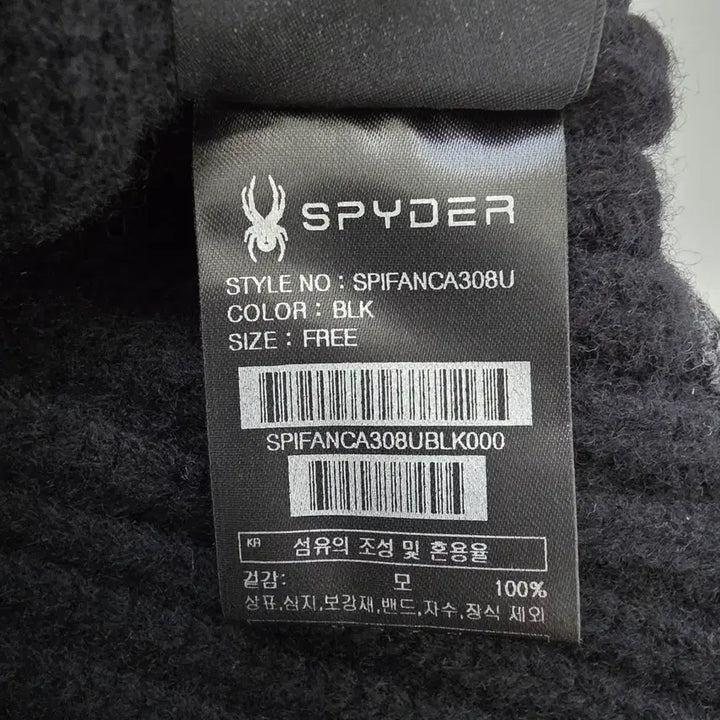 [BUNJANG] Spider Wool Knit Beanie Black / 스파이더 울 니트 방한모자 블랙