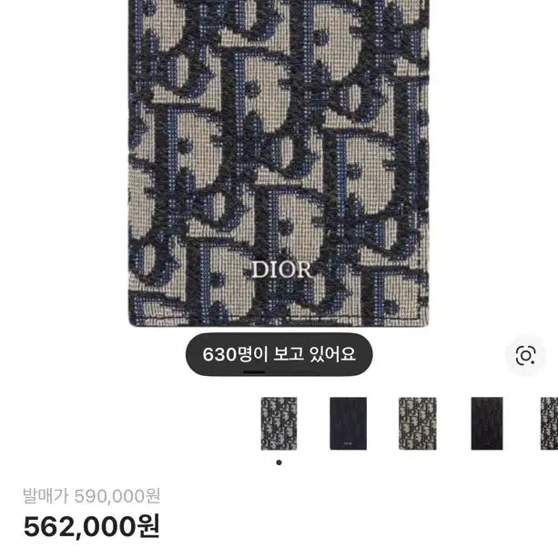 [SOLD OUT] 디올 오블리크 카드지갑 풀박스