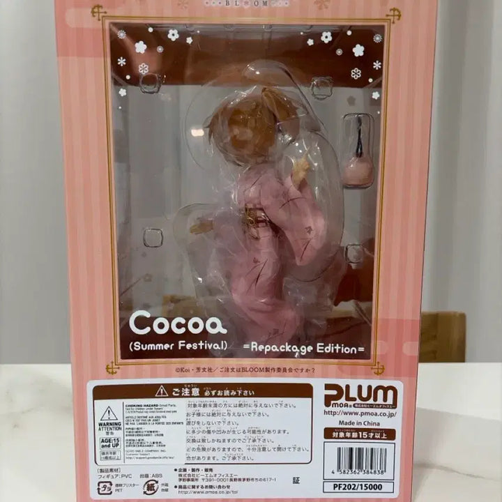 [BUNJANG] PLUM Cocoa Summer Festival Yukata Figure / PLUM 1/7 주문은 토끼입니까 코코아 여름축제 피규어 (미개봉)