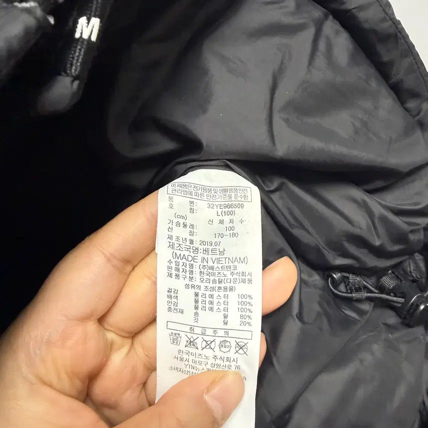 [BUNJANG] Mizuno Duck Down Padded Jacket (L) / (238) 미즈노 덕 다운 패딩