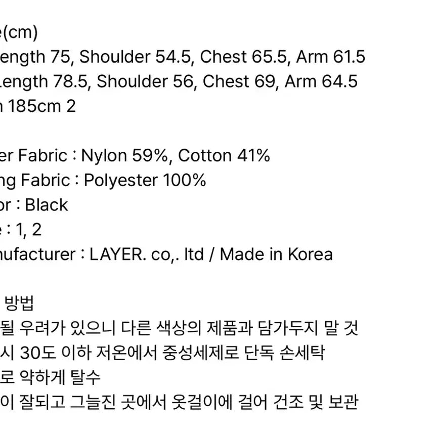 [BUNJANG] Liful Utility Windbreaker Jacket / 2) 라이풀 liful 유틸리티 바람막이 자켓 블랙