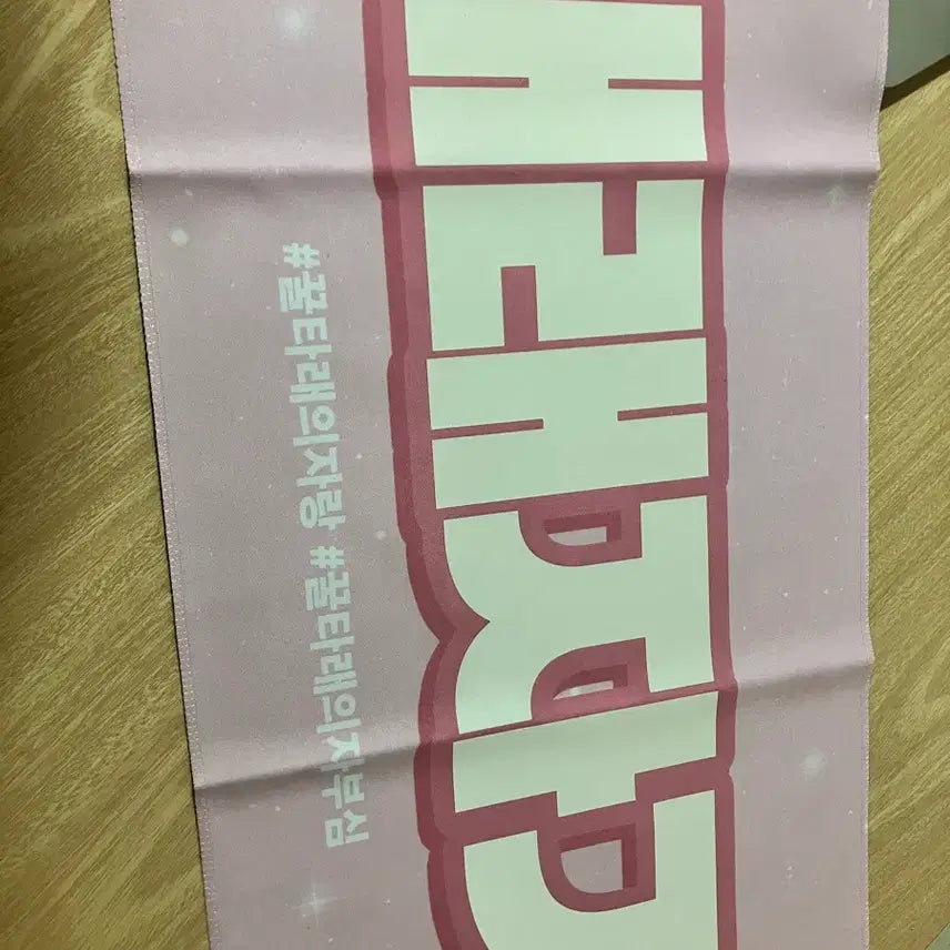 [BUNJANG] ZEROBASEONE Taerae Slogan / 제로베이스원 제베원 김태래 슬로건 판매