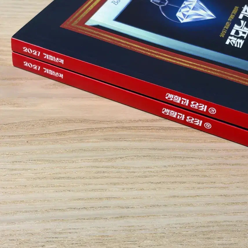 [BUNJANG] Kim Jongik 2027 Life and Ethics Study Guide / 2027 잘 되는 기출 생활과 윤리 상하ㅣ생윤ㅣ김종익