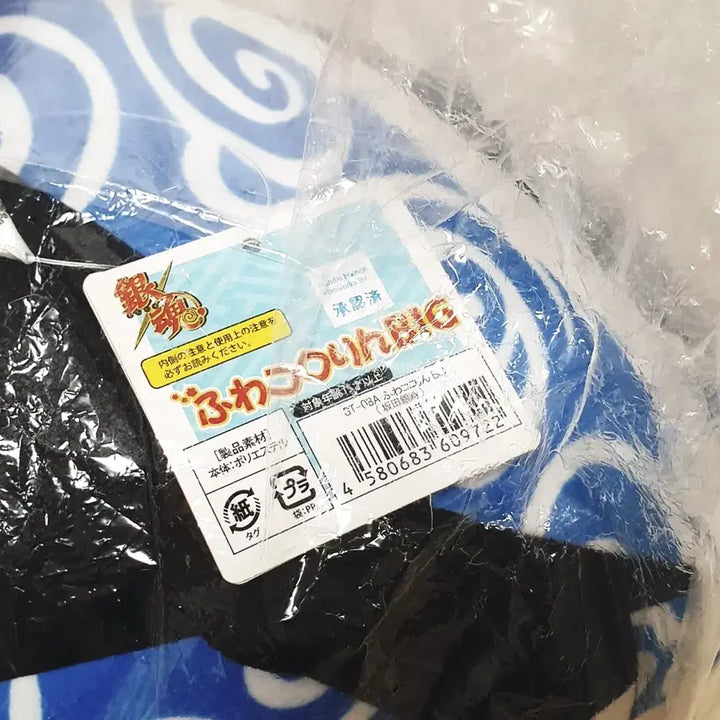 [SOLD OUT] 은혼 긴토키 미개봉 빅후와 빅후와코로링 인형