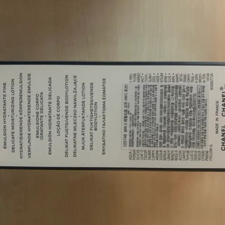 [BUNJANG] Chanel No. 5 Body Lotion / 샤넬 No.5 바디로션 200ml