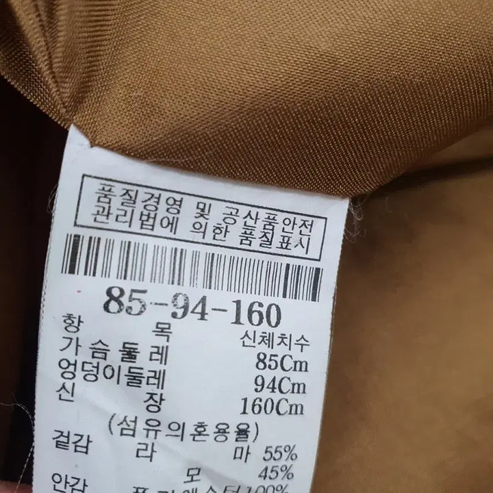 [BUNJANG] Kuho Lama Blend Herringbone Coat / 구호 라마혼방 코트