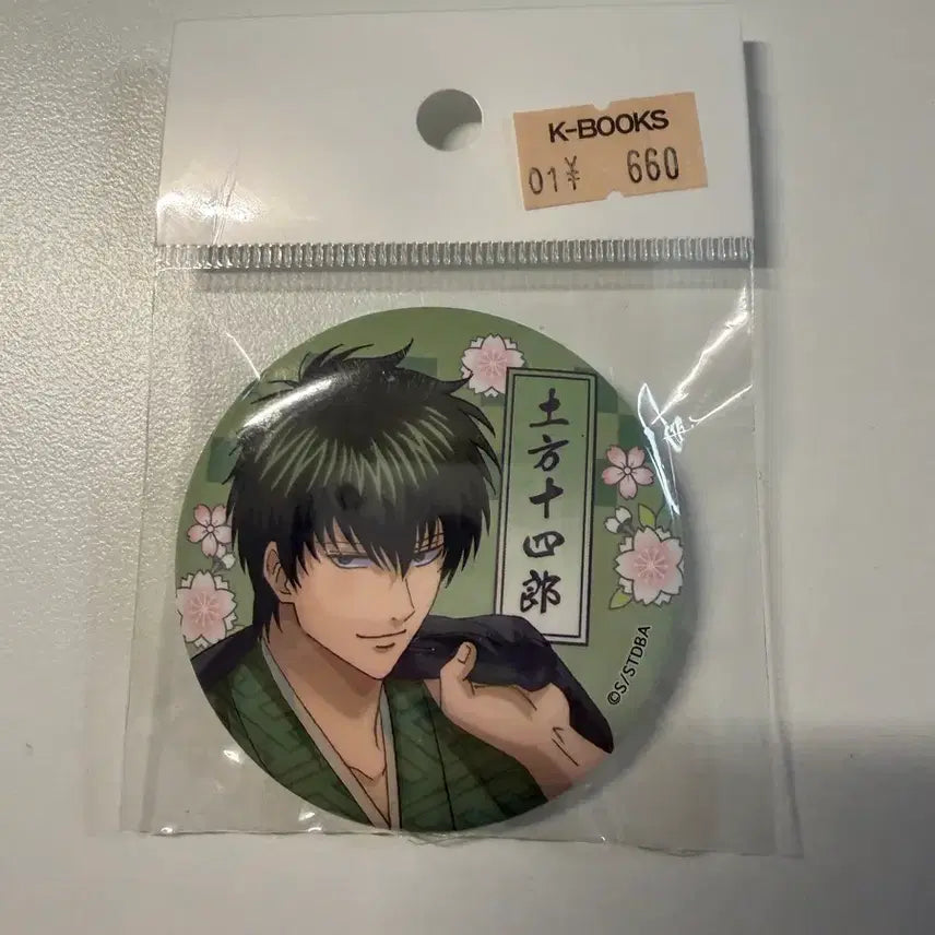 [BUNJANG] Gintama Hijikata Toshiro Can Badge / 은혼 히지카타 토시로 캔배지 미개봉