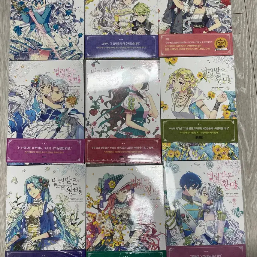 [BUNJANG] Abandoned Empress Volumes 1-9 (Complete) / 버림받은 황비 1-9(완)