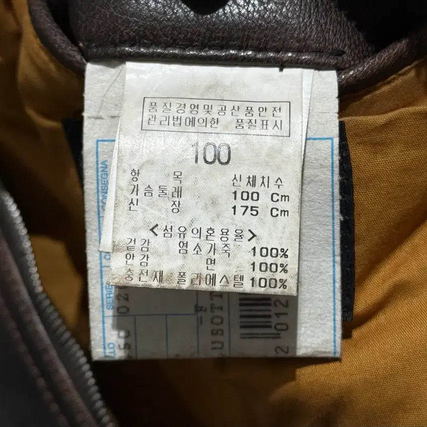 [BUNJANG] Mvio Goat Skin Leather Jacket / 엠비오 고트 스킨 레더 자켓