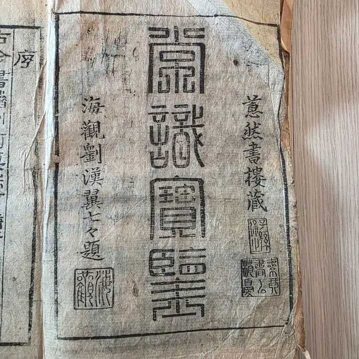 [BUNJANG] Rare Book / [고서] 통학경편 - 희귀서적