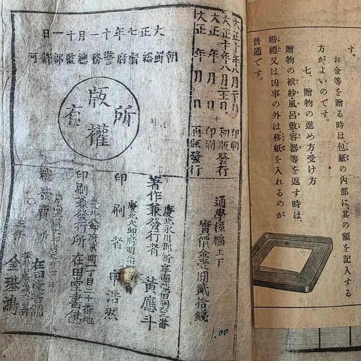 [BUNJANG] Rare Book / [고서] 통학경편 - 희귀서적