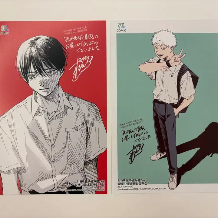 [BUNJANG] Hikaru ga Shinda Natsu Volume 5 Bundle Set / 히카루가죽은여름 5권 특전 일괄