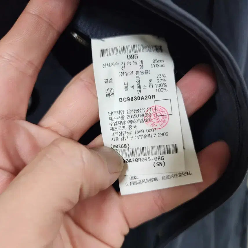 [BUNJANG] Mens Trench Coat (95 Size) / 빈폴 정품 남성 춘추 트렌치 싱글 코트/95size/상태우수