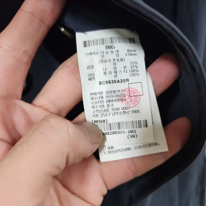 [BUNJANG] Mens Trench Coat (95 Size) / 빈폴 정품 남성 춘추 트렌치 싱글 코트/95size/상태우수