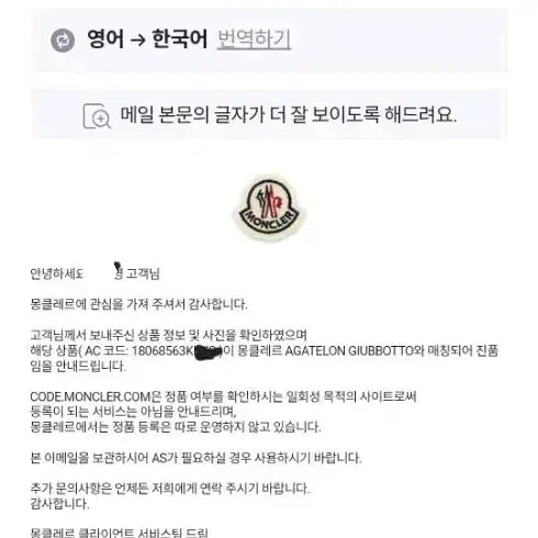 [BUNJANG] Moncler 0 Lightweight Long Padded Jacket / 몽클레어경량정품0사이즈