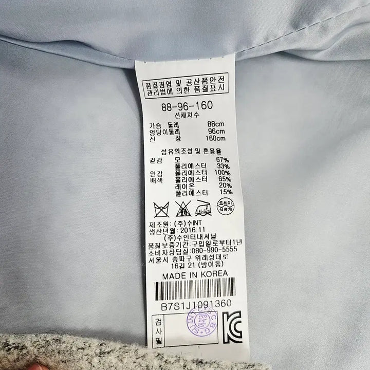 [BUNJANG] BCBG Wool Jacket / BCBG 모직 자켓 d74