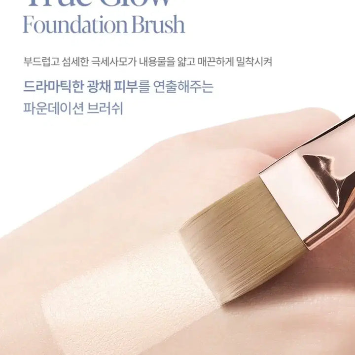 [BUNJANG] Espoir True Glow Foundation Brush / [미개봉,1.6덤증정]에스쁘아 트루 글로우 파운데이션 브러쉬