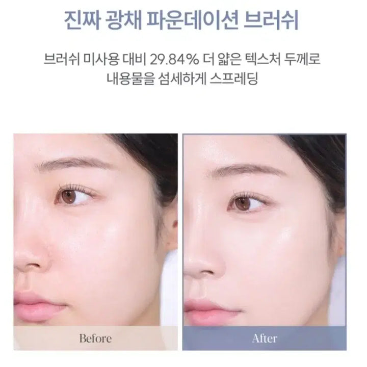 [BUNJANG] Espoir True Glow Foundation Brush / [미개봉,1.6덤증정]에스쁘아 트루 글로우 파운데이션 브러쉬