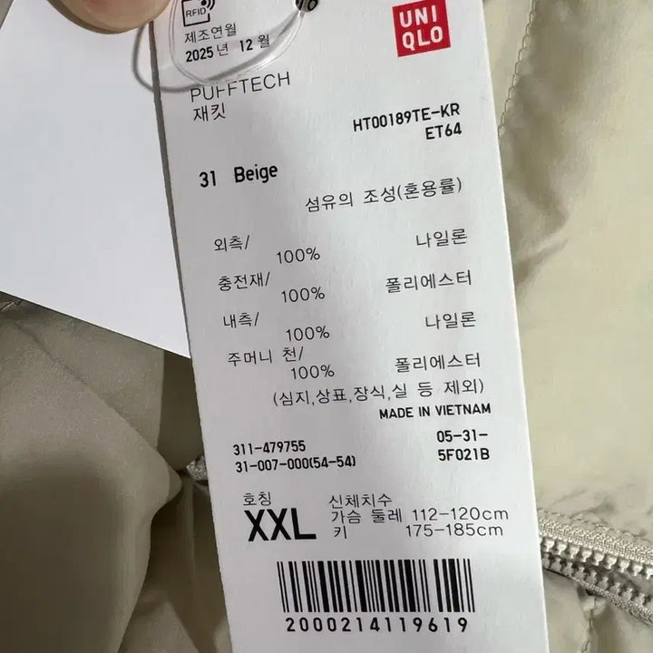 [BUNJANG] Uniqlo Light Down Padded Jacket XXL Ivory / 유니클로 라이트 다운 패딩 XXL 아이보리
