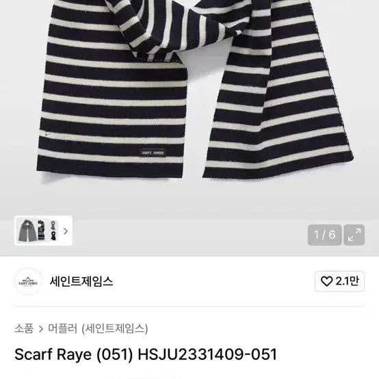 [BUNJANG] Saint James Stripe Scarf / 세인트제임스 스트라이프 머플러