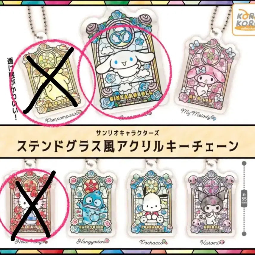 [BUNJANG] Sanrio Cinnamoroll Acrylic Keychain / 산리오 스테인드글라스 아크릴 키체인 가챠 시나모롤