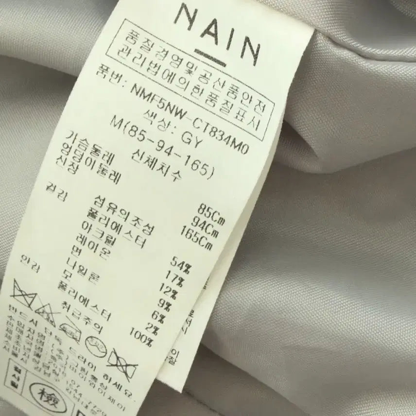 [BUNJANG] Nain Gray Striped Long Coat / Nain 회색 스트라이프 롱코트