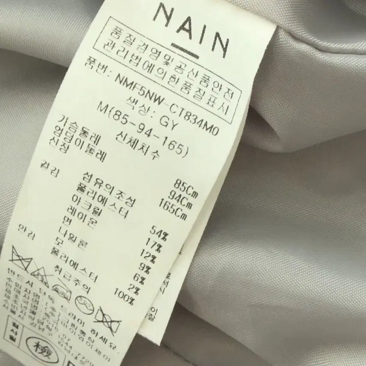 [BUNJANG] Nain Gray Striped Long Coat / Nain 회색 스트라이프 롱코트