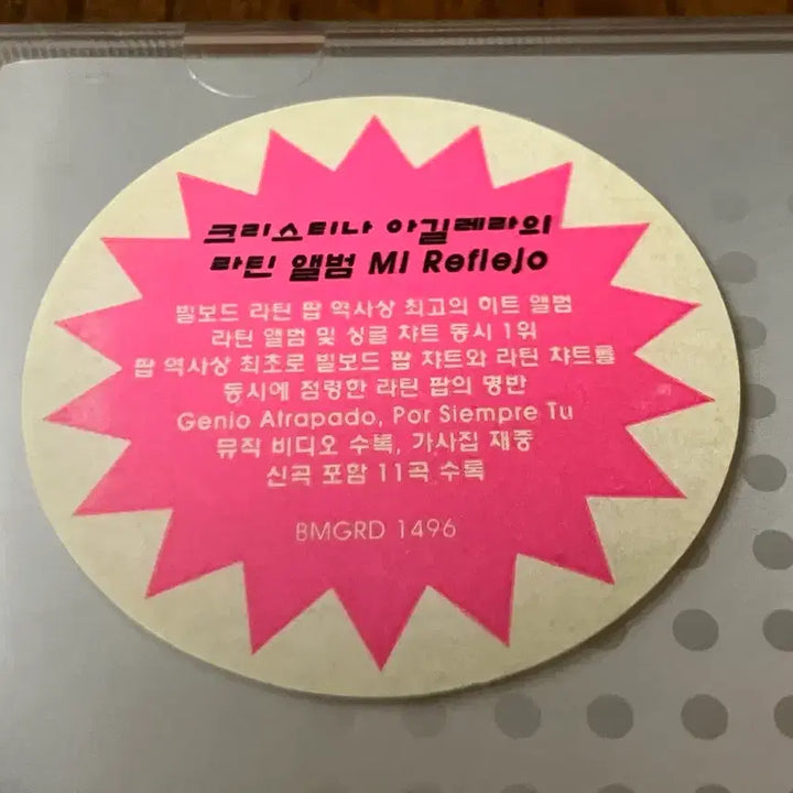 [SOLD OUT] 크리스티나 아길레라 국내 라이센스 초판 미개봉 팝 CD 카세트테이프