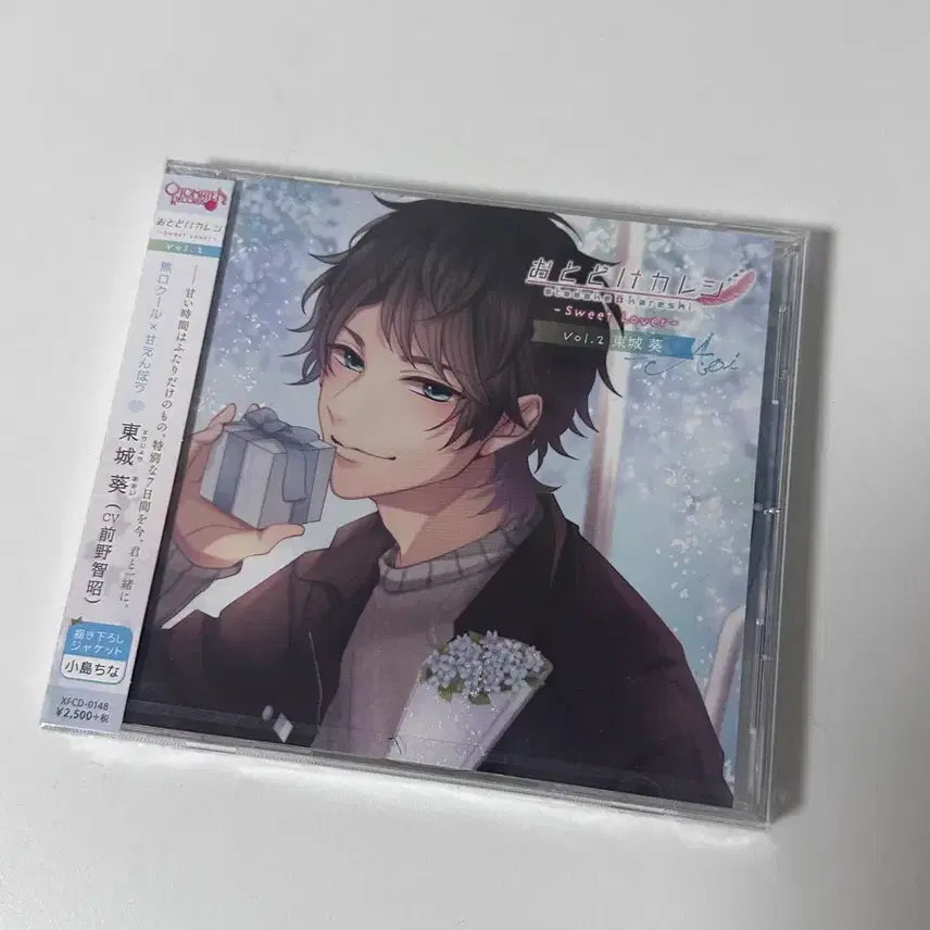 [BUNJANG] Otodoke Kare.shi Vol.2 CD Sealed / 오토도케 카레시 vol.2 CD 미개봉