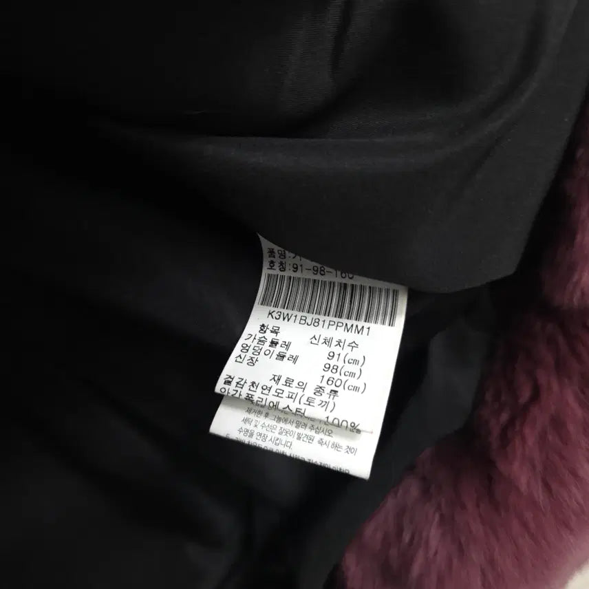 [BUNJANG] Jindo Cleve Full Skin Rabbit Fur Jacket (S-M) / 진도 끌레베 풀스킨 토끼털 자켓 S-M