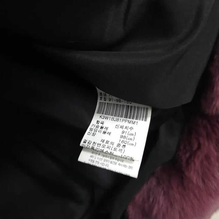 [BUNJANG] Jindo Cleve Full Skin Rabbit Fur Jacket (S-M) / 진도 끌레베 풀스킨 토끼털 자켓 S-M