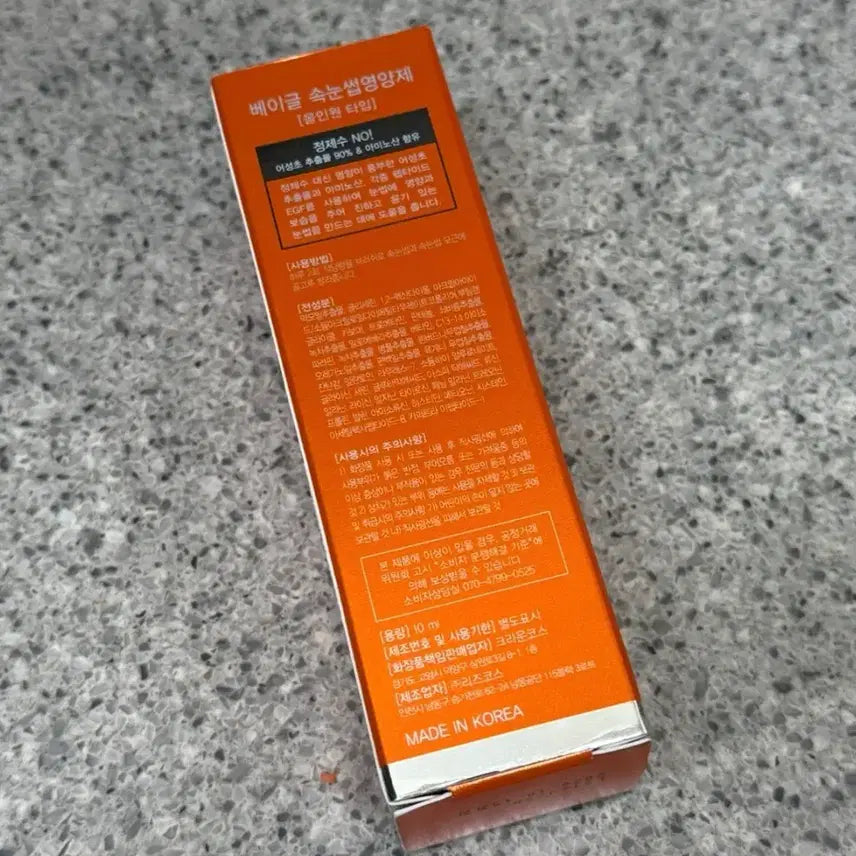 [BUNJANG] Beigel Eyelash Serum / 속눈썹 베이글 영양제 새상품