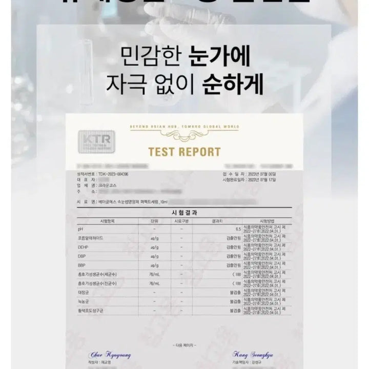 [BUNJANG] Beigel Eyelash Serum / 속눈썹 베이글 영양제 새상품