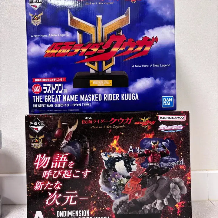 [BUNJANG] Kamen Rider Ichiban Kuji Figure Bundle Set / 미개봉 가면라이더 제일복권 A상,라스트원 피규어 일괄